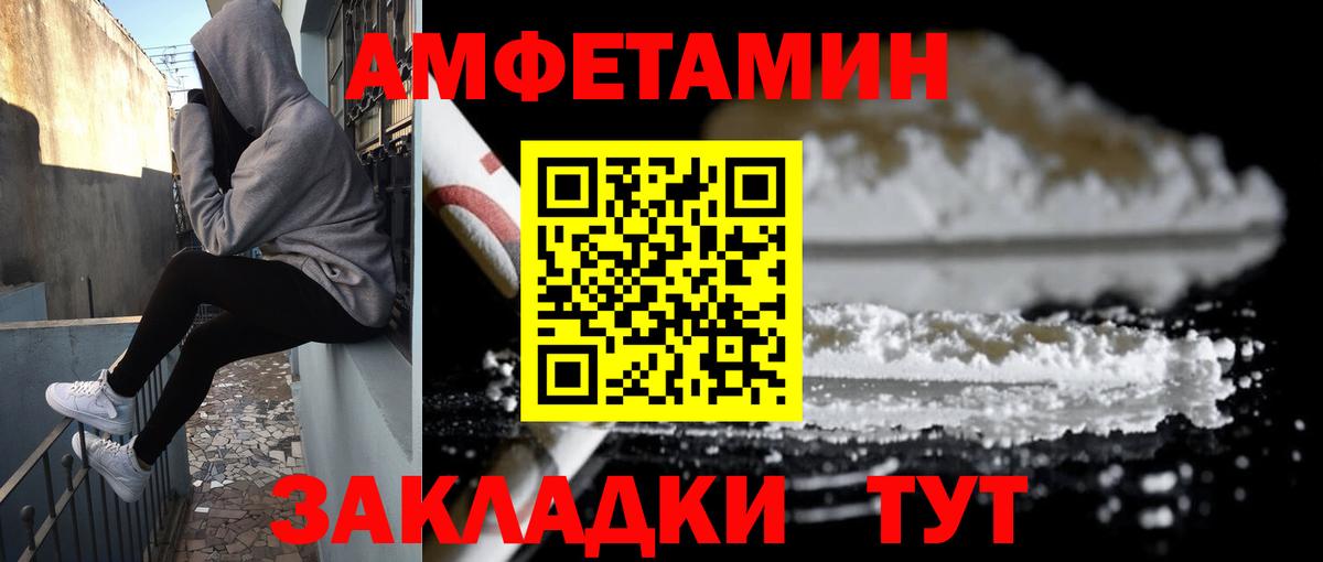 Амфетамин  АМФ Розовый  Вход с VPN  Гай 