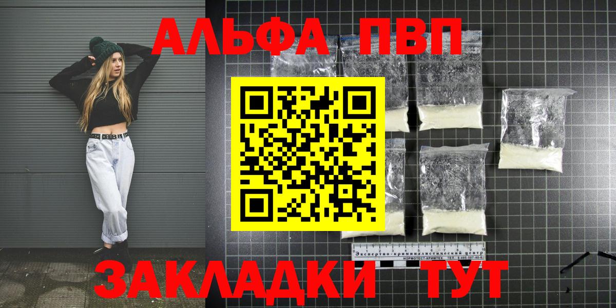 A-PVP VHQ Гай