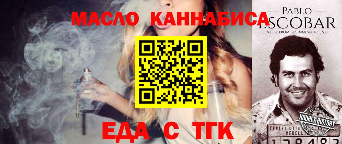 Гай  Cannafood конопля  Вход с VPN 