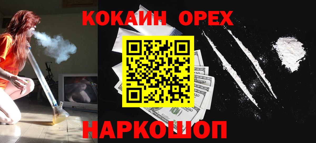 КОКАИН Fish Scale Гай