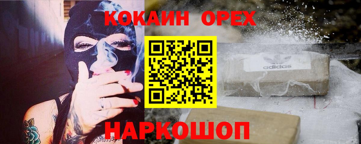 КОКАИН  КОКАИН Колумбийский  Cocaine 98%  Вход с VPN  Гай 