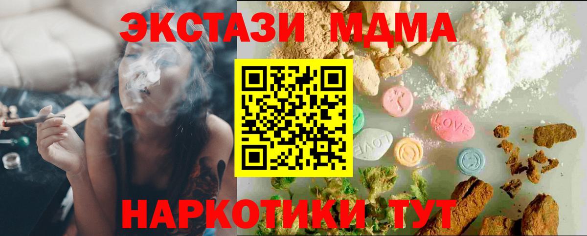 Ecstasy таблы Гай