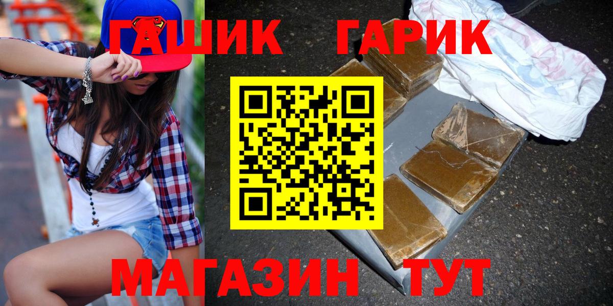Гай  ГАШИШ Cannabis  Вход с VPN  ГАШ  ГАШИШ Cannabis 