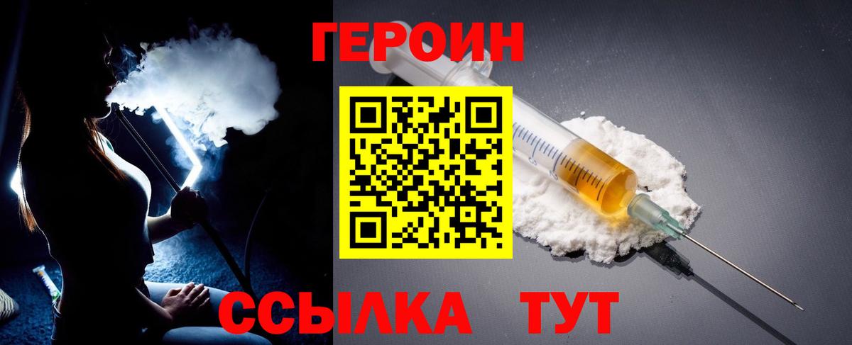 ГЕРОИН белый  Вход с VPN  Гай 