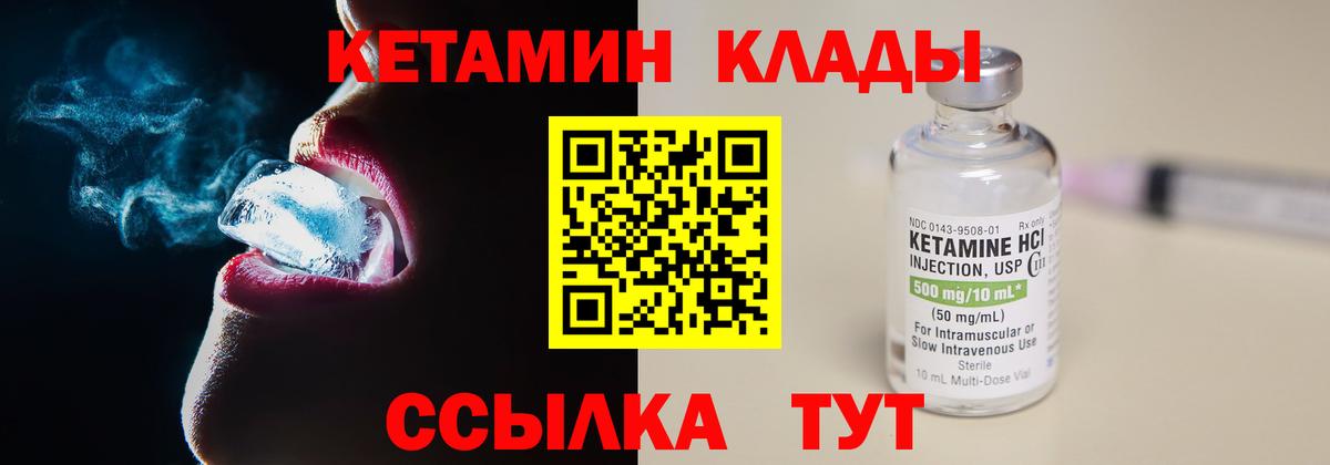 Кетамин ketamine Гай