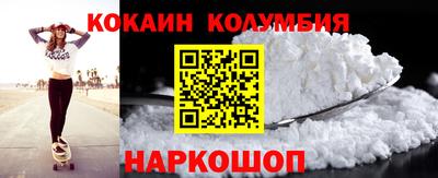 кокаин перу Мариинск