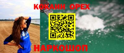 кокаин перу Мариинск