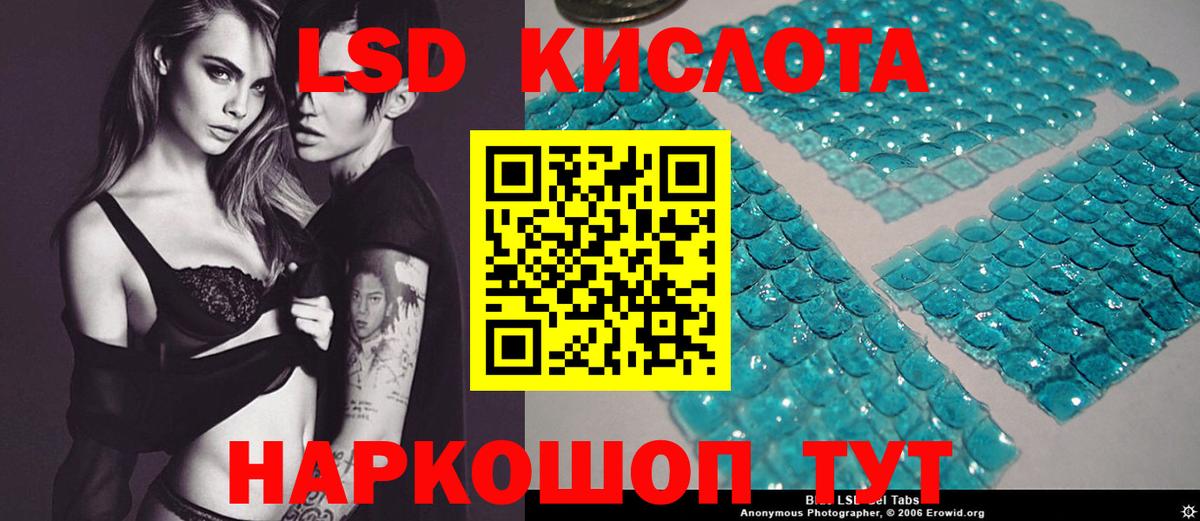 Лсд 25 экстази кислота Гай