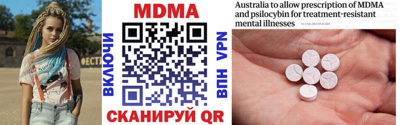 МДМА VHQ  блэк спрут рабочий сайт  Гай 