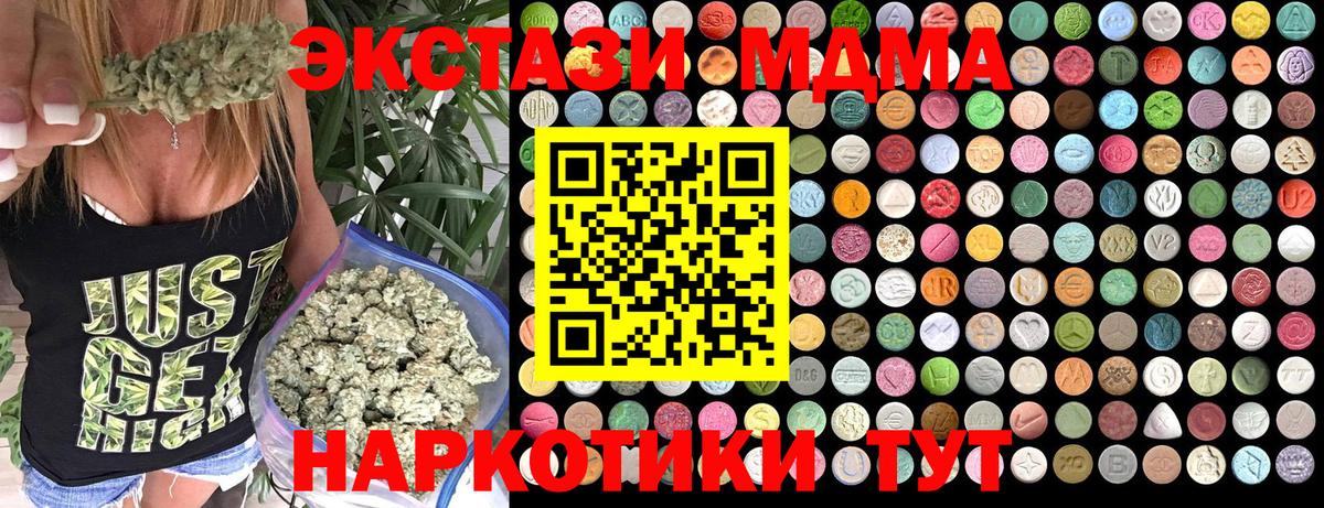 МДМА кристаллы Гай