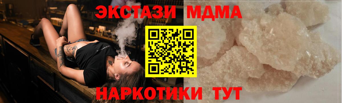 Гай  MDMA Molly  MDMA  Вход с VPN 