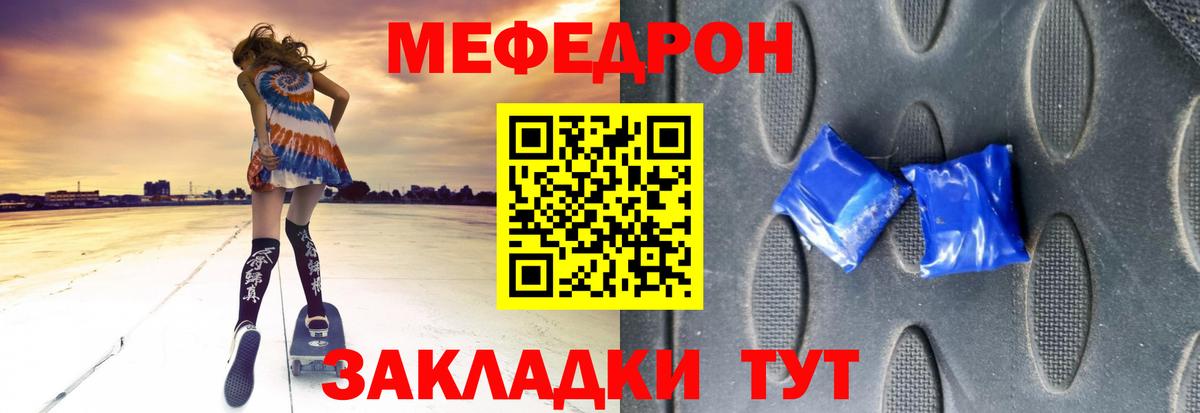 Меф 4 MMC  Меф  Гай  Вход с VPN 