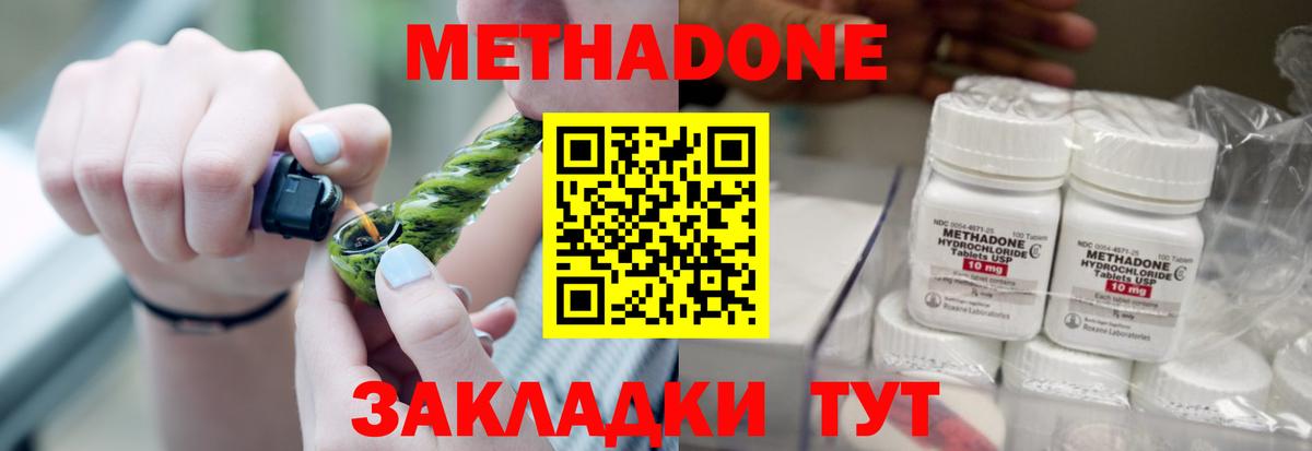 Метадон VHQ  Вход с VPN  МЕТАДОН methadone  Гай 